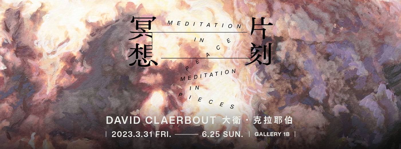 David Claerbout：Meditation in Peace. Meditation in Pieces 的圖說